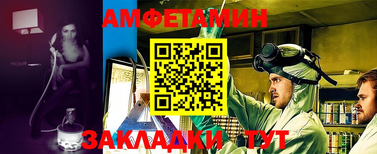 АМФЕТАМИН 97% Томск