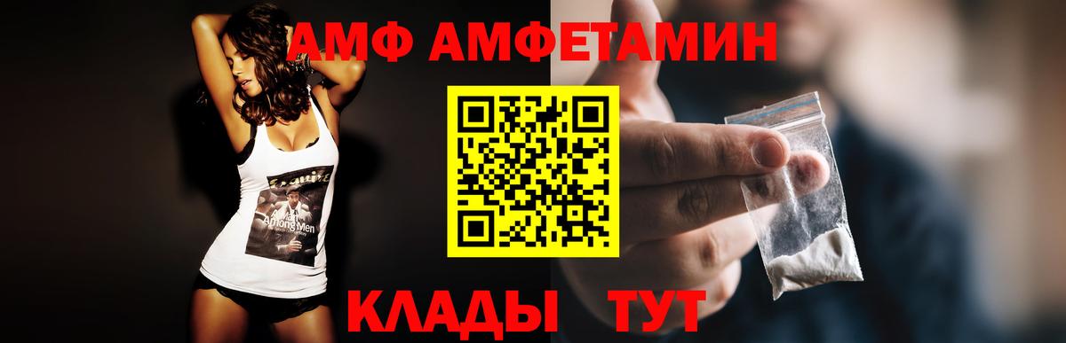 АМФЕТАМИН  Вход с VPN  АМФЕТАМИН  Томск  АМФ Розовый 
