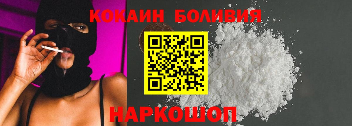 Cocaine 99% Томск