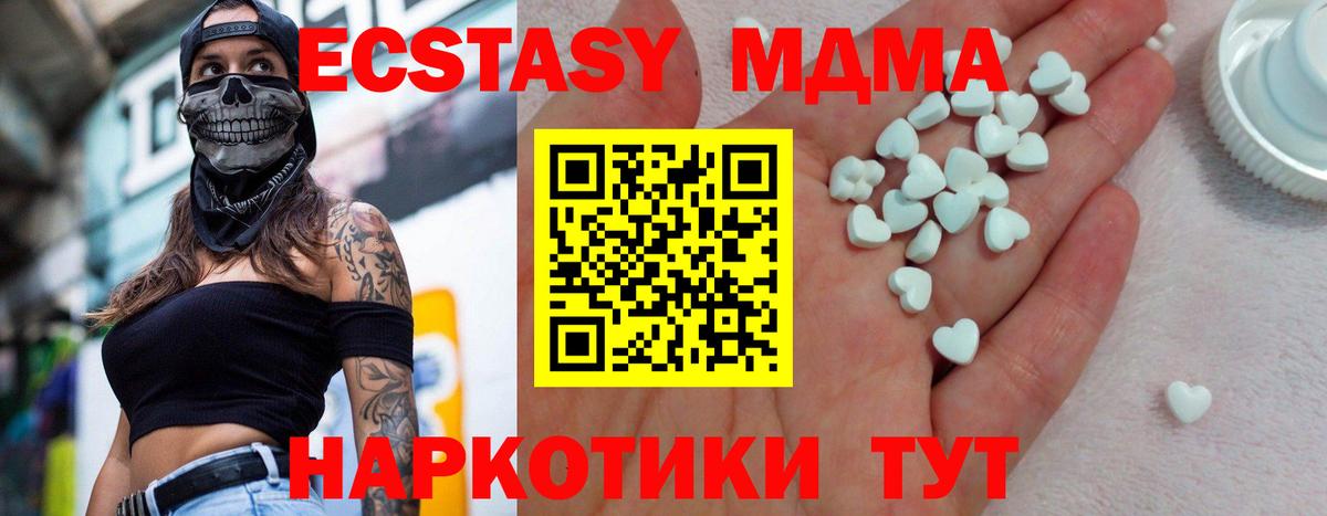 Экстази  Ecstasy VHQ  Вход с VPN  Томск 