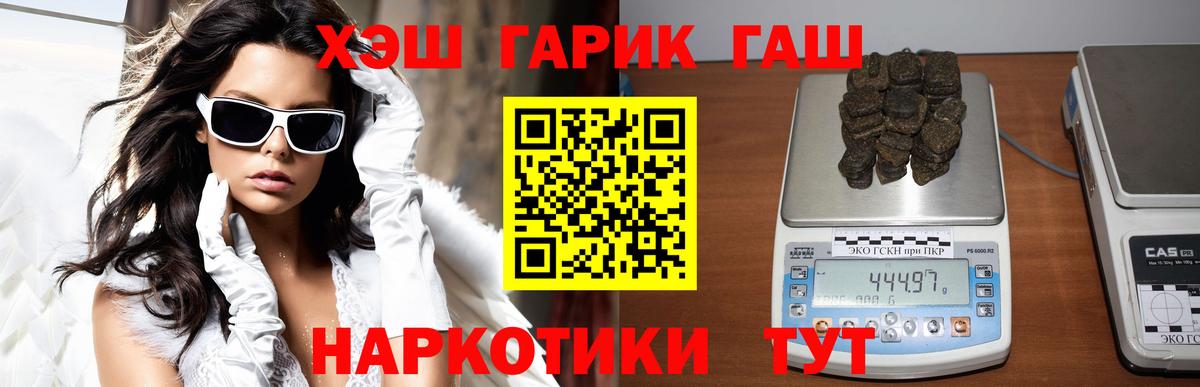 Гашиш  Гашиш гарик  ГАШ Ice-O-Lator  Вход с VPN  Томск 