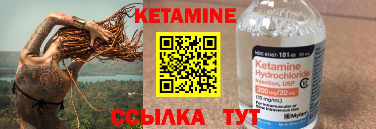 Томск  Кетамин VHQ  Вход с VPN  Кетамин ketamine 