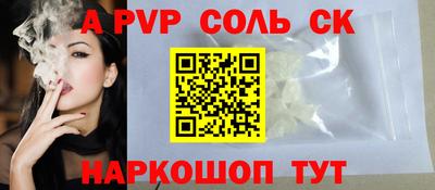 альфа пвп VHQ Будённовск