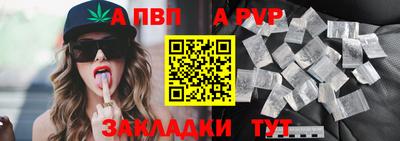 альфа пвп VHQ Будённовск