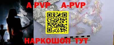 альфа пвп VHQ Будённовск
