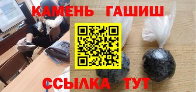 синтетический гашиш Бузулук