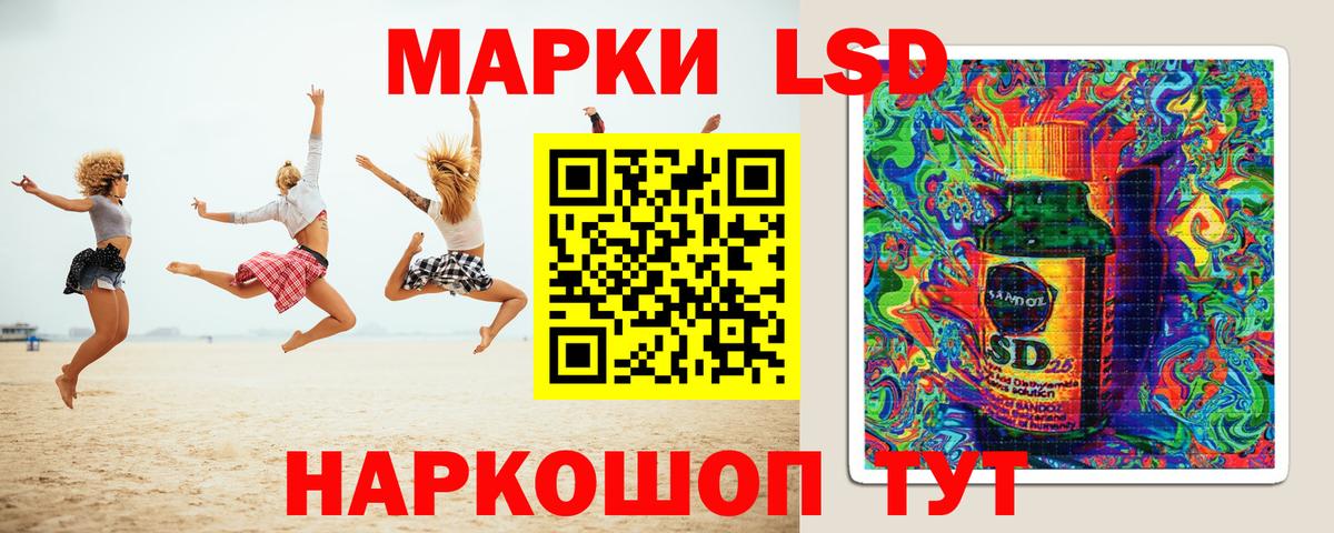 Лсд 25 экстази кислота Томск
