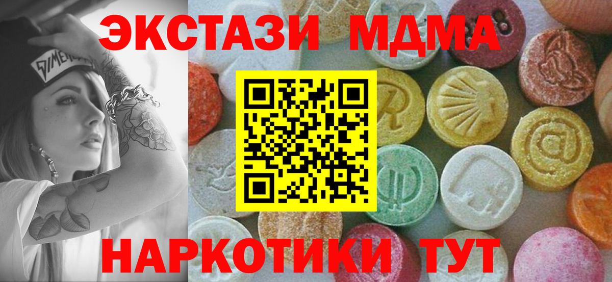 MDMA crystal  MDMA crystal  MDMA  Вход с VPN  Томск 