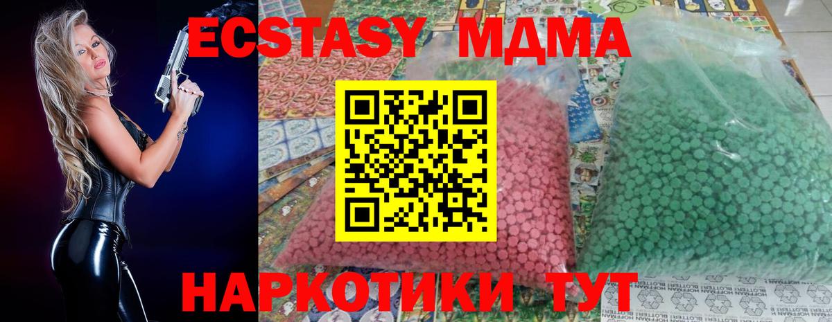 МДМА VHQ Томск