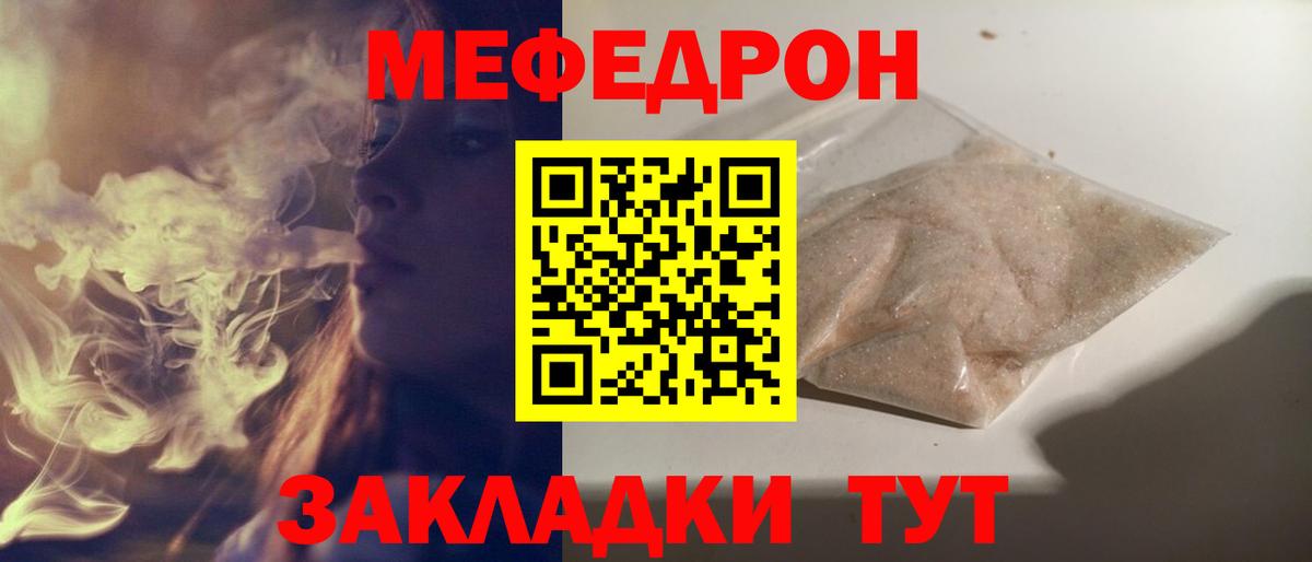 МЕФ мука Томск