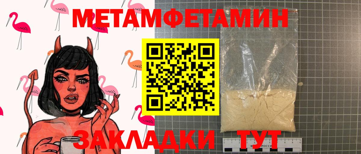 Первитин витя Томск
