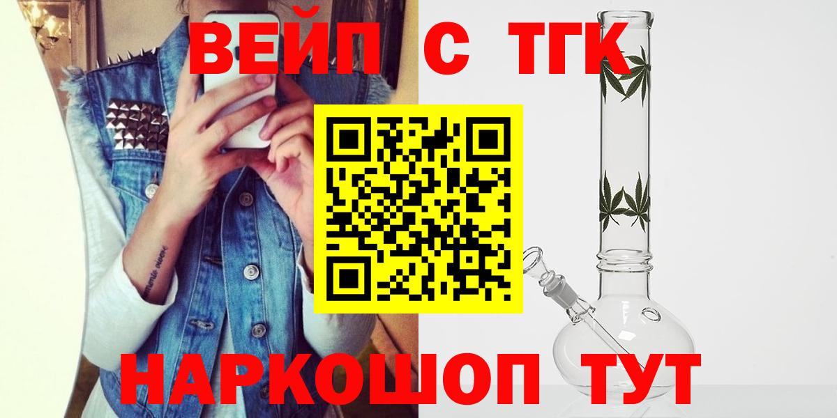Томск  ТГК гашишное масло  Вход с VPN 