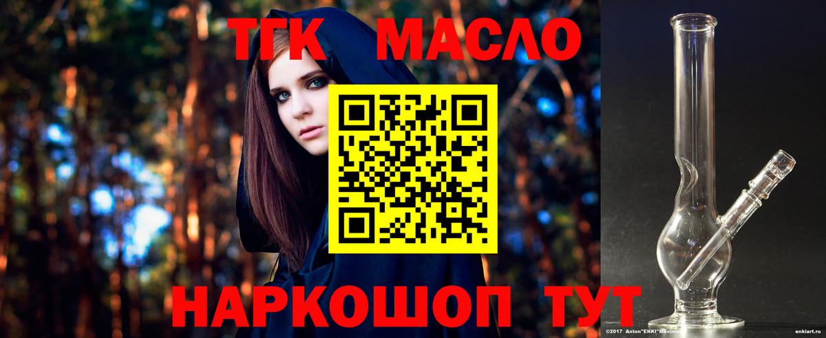 ТГК Wax Томск